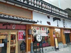 门面-二丁目食堂(铁西星摩尔店)