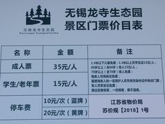 -龙寺生态园