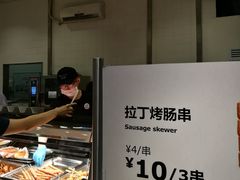 -宜家·瑞典风味餐厅(北京西红门店)