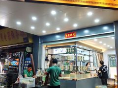 手磨芝麻糊-芝麻糊世家(西华店)