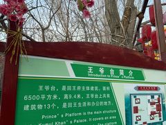 -哈密回王府景区