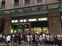 -华嫂冰室(尖沙咀店)