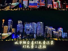 -钱江新城灯光秀