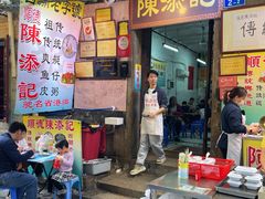 -陈添記·祖傳爽鱼皮·西关老字号(广州首店)