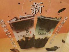 -一芳陈家台湾水果茶(荔枝沟店)