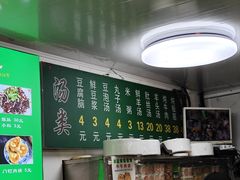 菜单-增盛魁小吃店