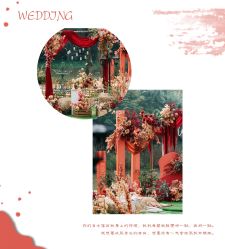 -HELLO你好婚礼婚庆策划