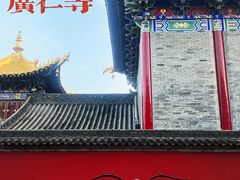 -西安市广仁寺