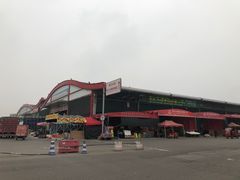 -双福水果批发市场