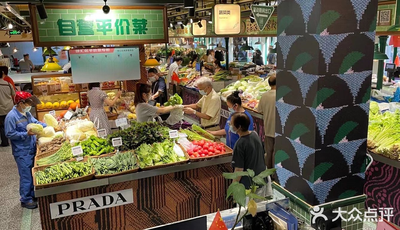 Prada开菜市场了