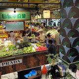 Prada开菜市场了