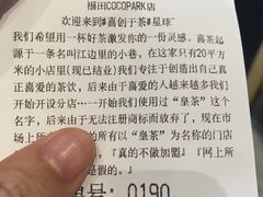账单-喜茶(深圳福田星河COCO Park店)