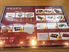 -冰泉豆浆馆(阳朔店)