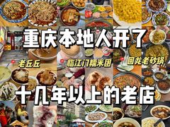 -渝嘴小老弟老火锅(华新村店)