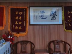 -上康中医脊椎理疗馆