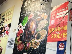 大堂-大江美蛙鱼火锅(都江堰店)