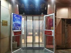 门面-庆丰包子铺(白塔寺店)