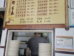 -天府面庄(天平路店)