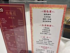 -瑞福园联谊餐室(茂名南路店)