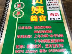 -贞姨美食·老字号海鲜大排档