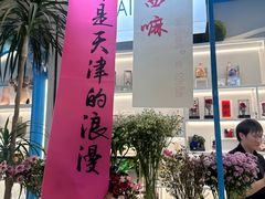 -伊势丹(现代城店)