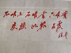 -陈云纪念馆
