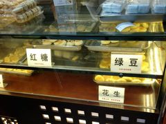 -矮子馅饼(大成路店)