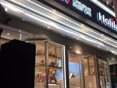 门面-好利来(八里庄店)