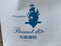 -Briant石窑面包(丰盛里店)