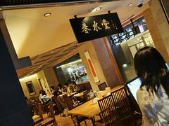 -春水堂人文茶馆(南京西路店)