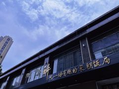 -毗陵醉·黑钻(湖塘店)