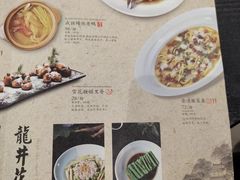 菜单-绿茶餐厅(石家庄万象城店)