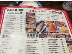 菜单-达摩食堂(仓山万达店)