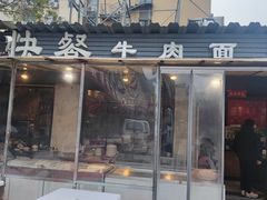 -胶东海鲜饺子城·大排档(陶然亭店)