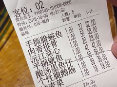 账单-大众餐馆(植物园美食街店)