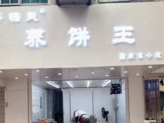 门面-香糯炎荞饼王(解放碑店)