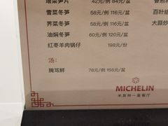 -老正兴菜馆(福州路店)