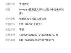 -巴蜀匠人原味火锅(中信未来城店)