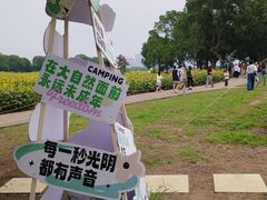 -苏州湾体育公园