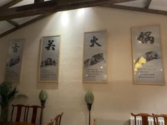 -古关火锅店(古北水镇景区店)