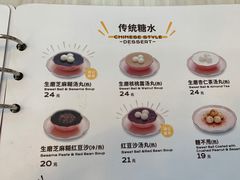 -满记甜品(无锡八佰伴店)