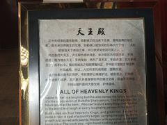 -圆通寺