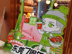 -奈雪的茶(东莞汇一城店)