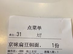 -嘉和一品粥(北京西站北广场北恒大厦店)