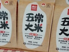 -西贝(财富购物中心店)