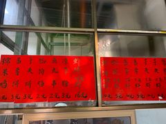 -信二嫂虾饼(振兴路店)