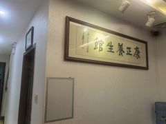 -康正盲人按摩养生馆(君御花园店)