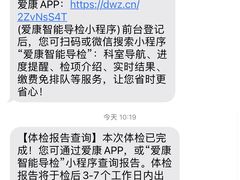 -爱康国宾体检中心(总部基地分院)