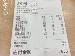 -百家鸡味馆(清泰店)