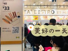 门面-宜家·瑞典风味餐厅(北京西红门店)